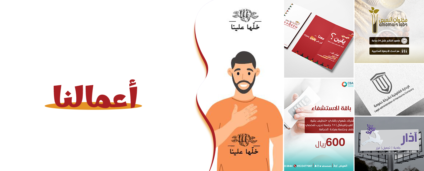 أعمالنا