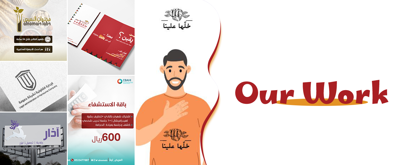 أعمالنا-ENG